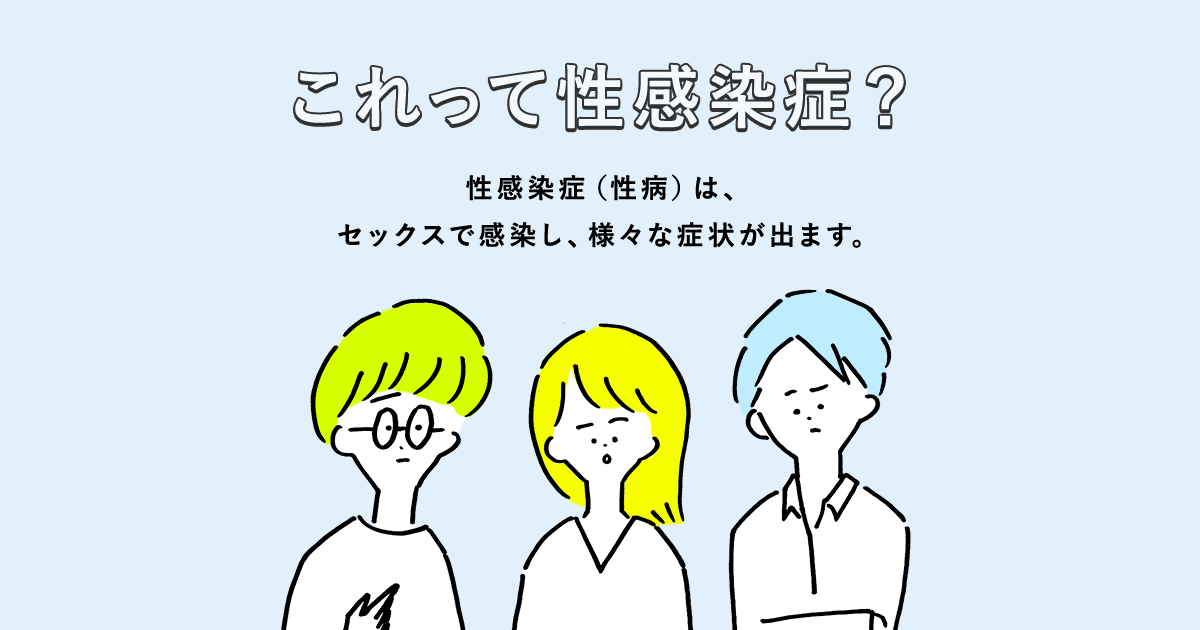 感染 経路 性病 温泉・銭湯・お風呂・プールなどを感染経路とした性病を疑う場合にチェックすべき症状