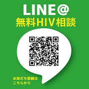 電話・LINE相談窓口｜HIV検査・相談マップ
